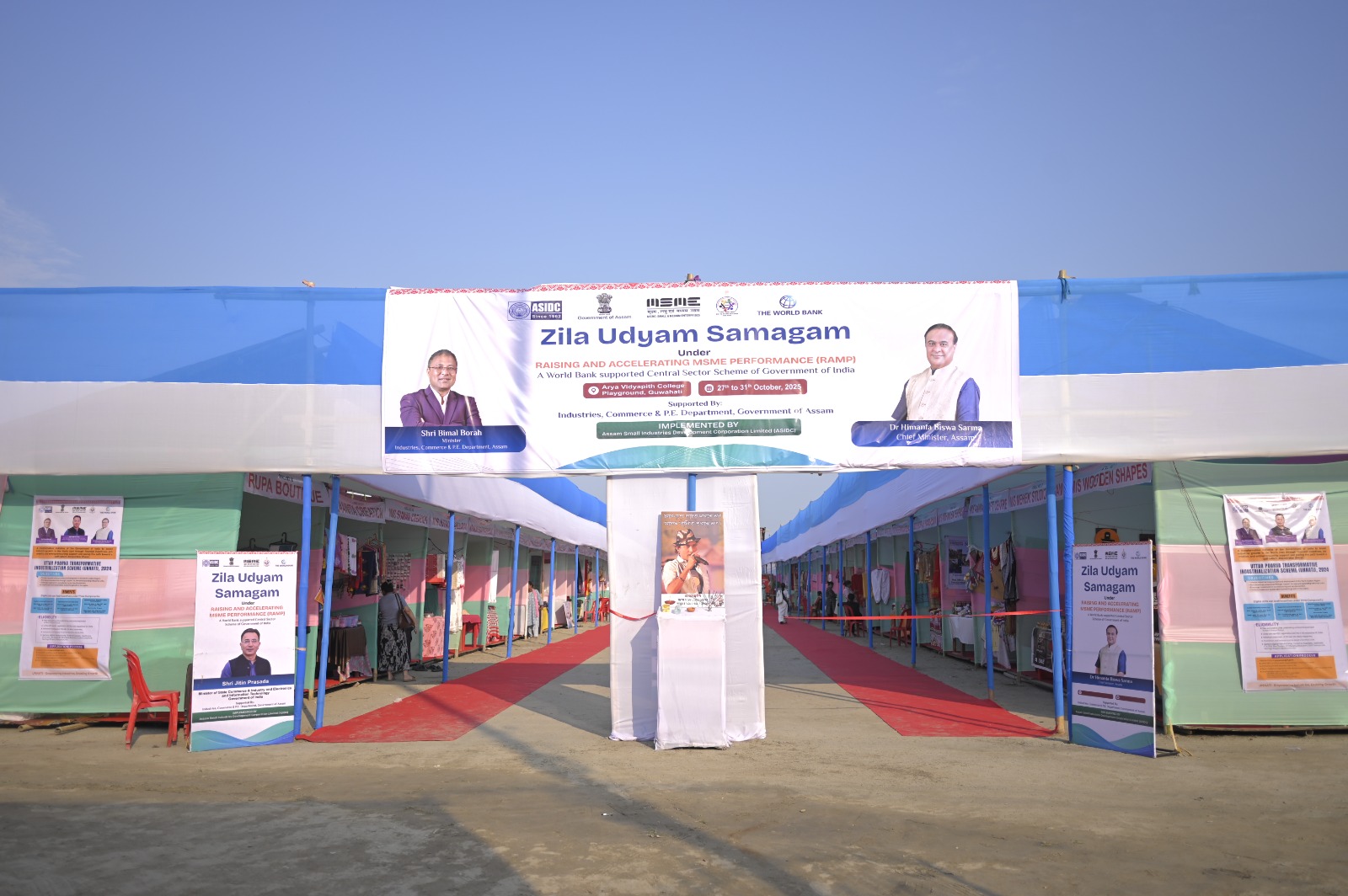 Zila Udyam Samagam image