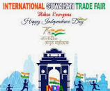 Assam International Trade and Industrial Fair